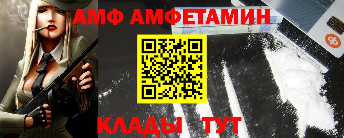 АМФ 98%  Вход с VPN  АМФЕТАМИН  Узловая 