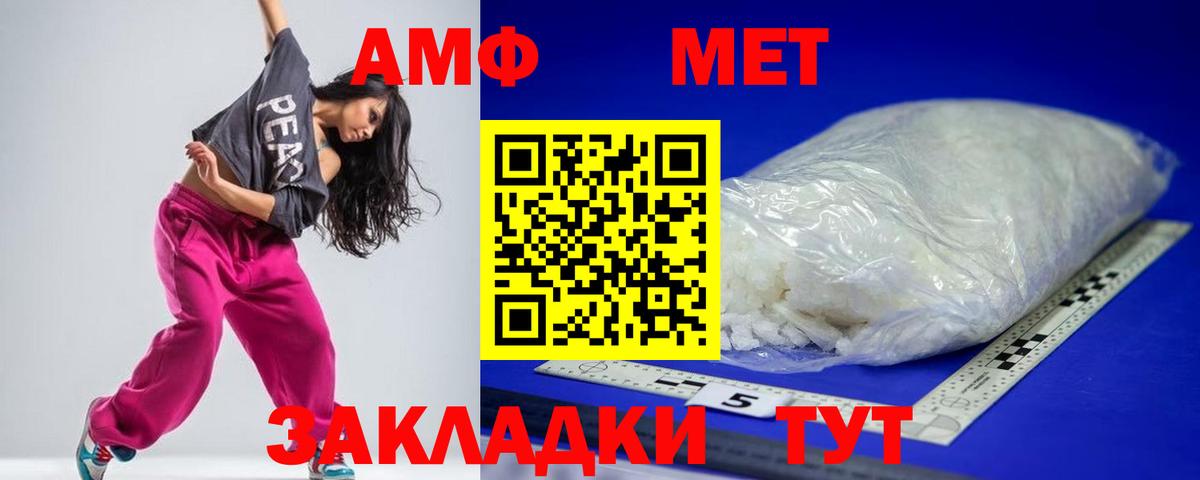 Amphetamine Розовый Узловая