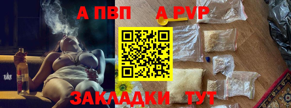 A PVP крисы CK Узловая
