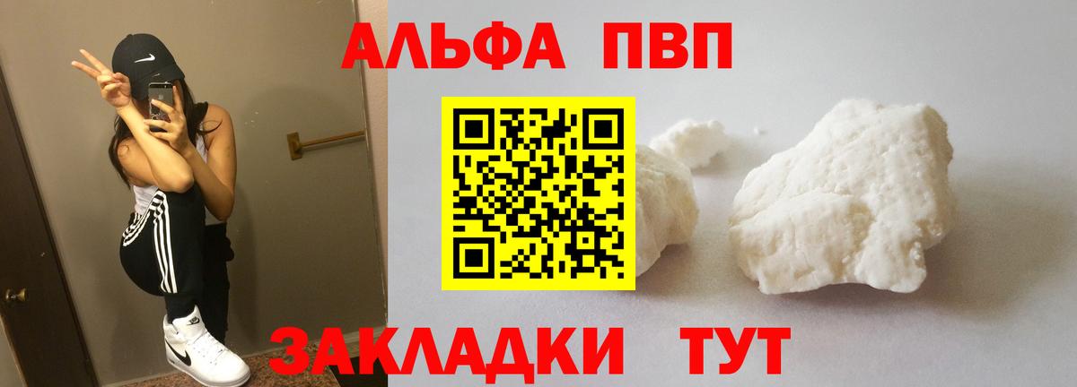 А ПВП кристаллы  A-PVP  Вход с VPN  Узловая  Alpha-PVP СК КРИС  A-PVP Crystall 