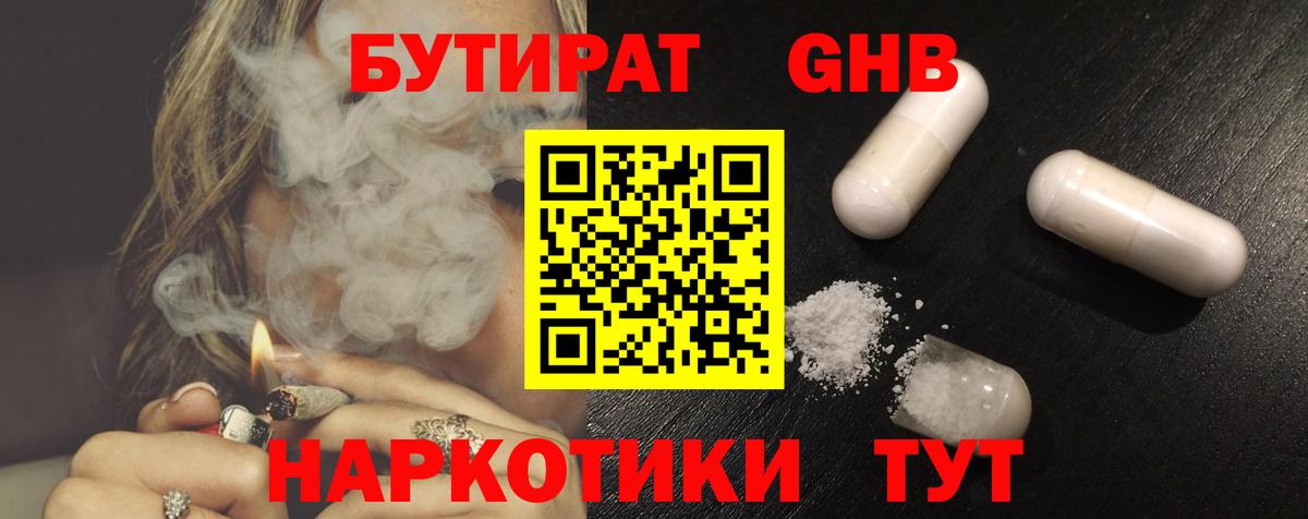 Бутират оксана  Вход с VPN  БУТИРАТ  Узловая 
