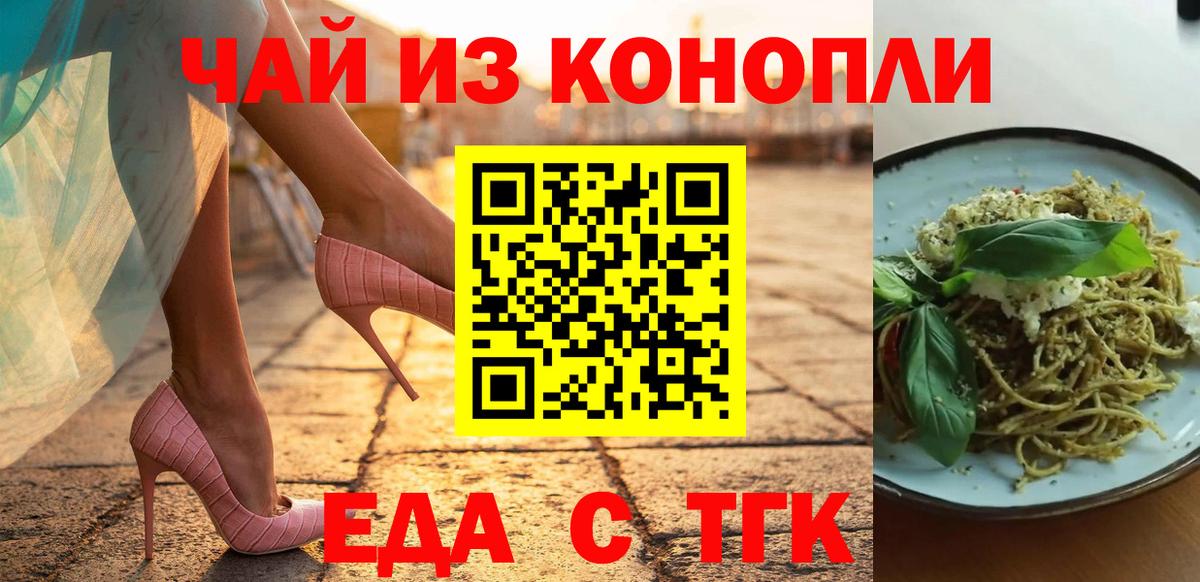 Узловая  Cannafood марихуана  Вход с VPN 