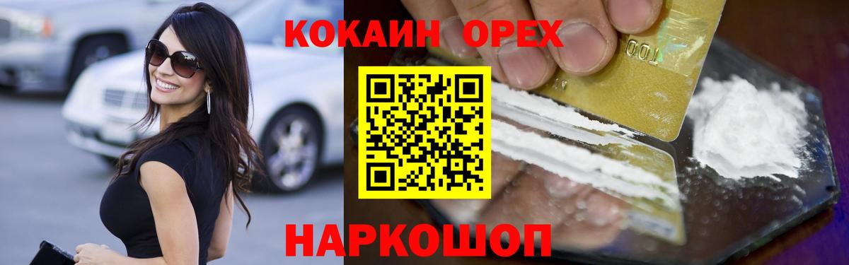 COCAIN Columbia Узловая