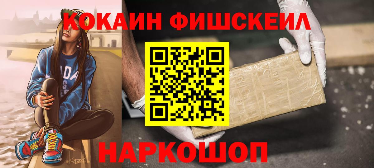 Cocaine 99%  Вход с VPN  Узловая 