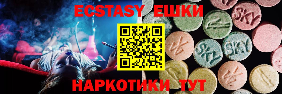 ЭКСТАЗИ  Вход с VPN  ЭКСТАЗИ 280мг  Узловая  ЭКСТАЗИ 280 MDMA 