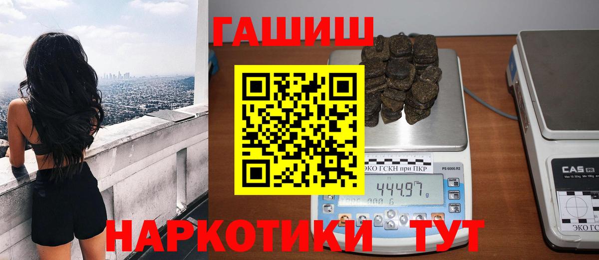 ГАШ hashish Узловая