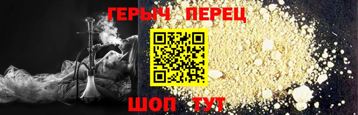 Героин белый  ГЕРОИН  Узловая  Вход с VPN 