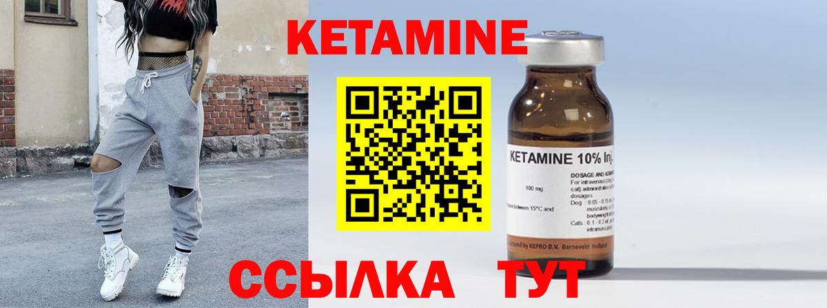 КЕТАМИН ketamine  Вход с VPN  Узловая 