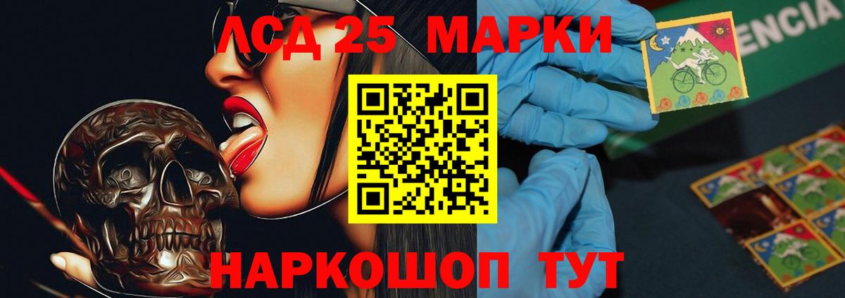 Лсд 25 экстази кислота  Вход с VPN  Узловая  Лсд 25 экстази ecstasy 
