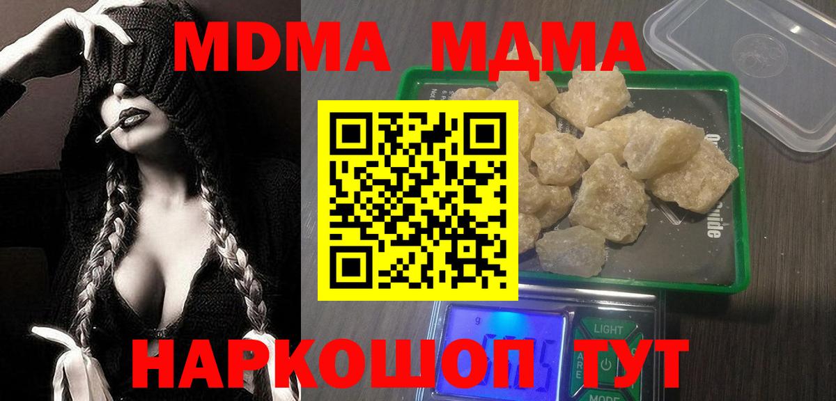MDMA VHQ  MDMA VHQ  MDMA  Узловая  Вход с VPN 