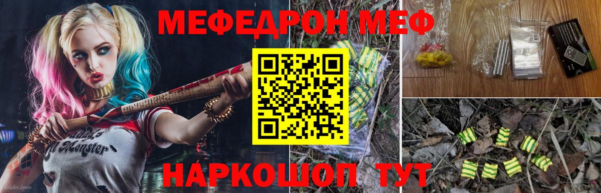 Мефедрон 4 MMC  МЕФ  Узловая  Мефедрон mephedrone  Вход с VPN 