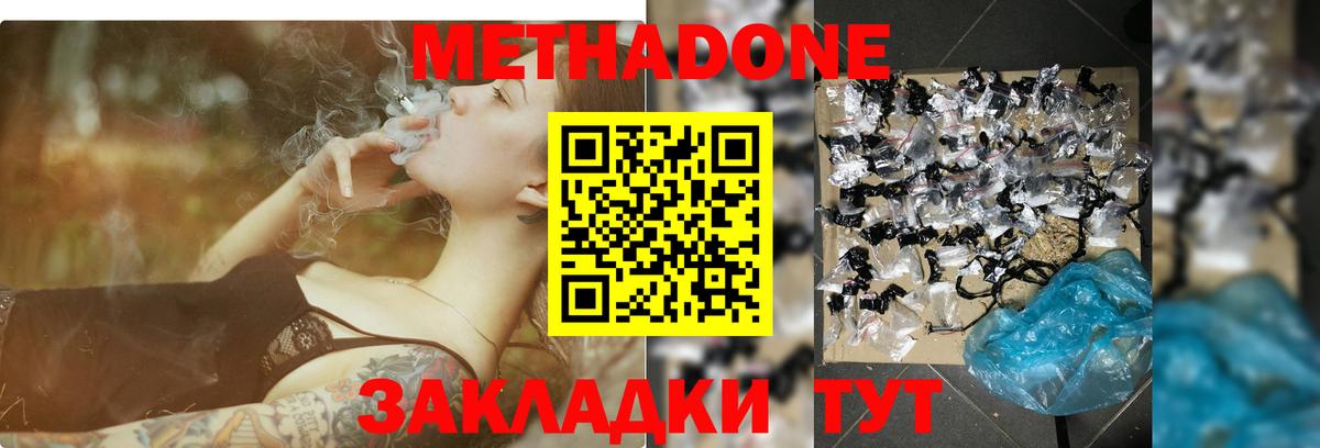 Метадон мёд  Вход с VPN  Узловая 