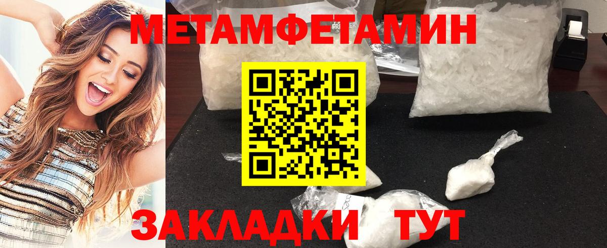 Первитин Methamphetamine  Вход с VPN  Узловая 