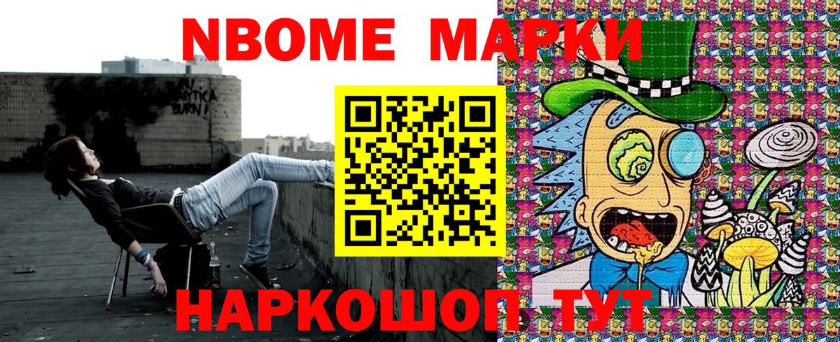 Наркотические марки  Наркотические марки 1,8мг  Вход с VPN  Наркотические марки 1,8мг  Узловая 