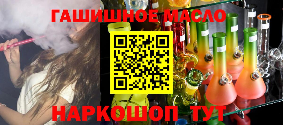 ТГК вейп с тгк Узловая