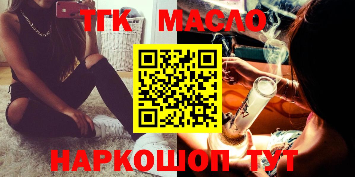 ТГК гашишное масло  Вход с VPN  Узловая 